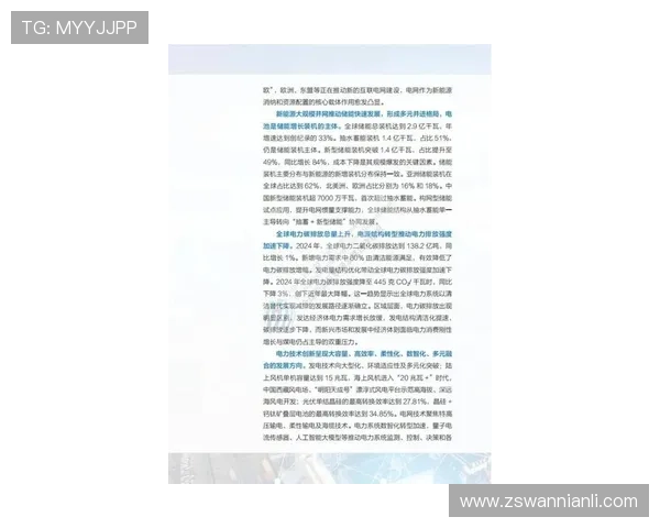 《2025年全球电竞赛事大盘点:新兴战队崛起与行业变革趋势分析》 《2025年全球电竞赛事大盘点:新兴战队崛起与行业变革趋势分析》