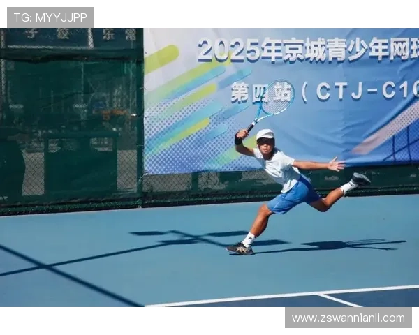 网球赛事精彩纷呈 世界排名前十选手激烈角逐新赛季冠军争夺战