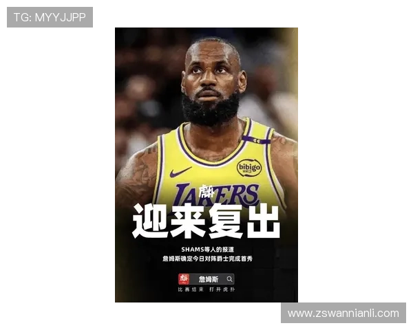 詹姆斯里程碑之夜湖人关键胜利引爆NBA赛季新格局西部争冠悬念升级